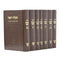 Machzor Tefillat Refael [7 volumes]