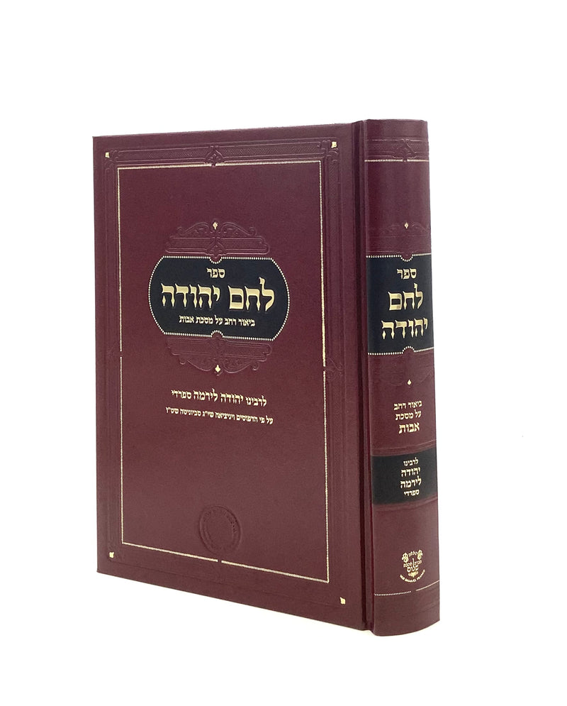 Lechem Yehudah - Biur on Pirkei Avot