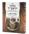 Minhagei HaRishon Letzion