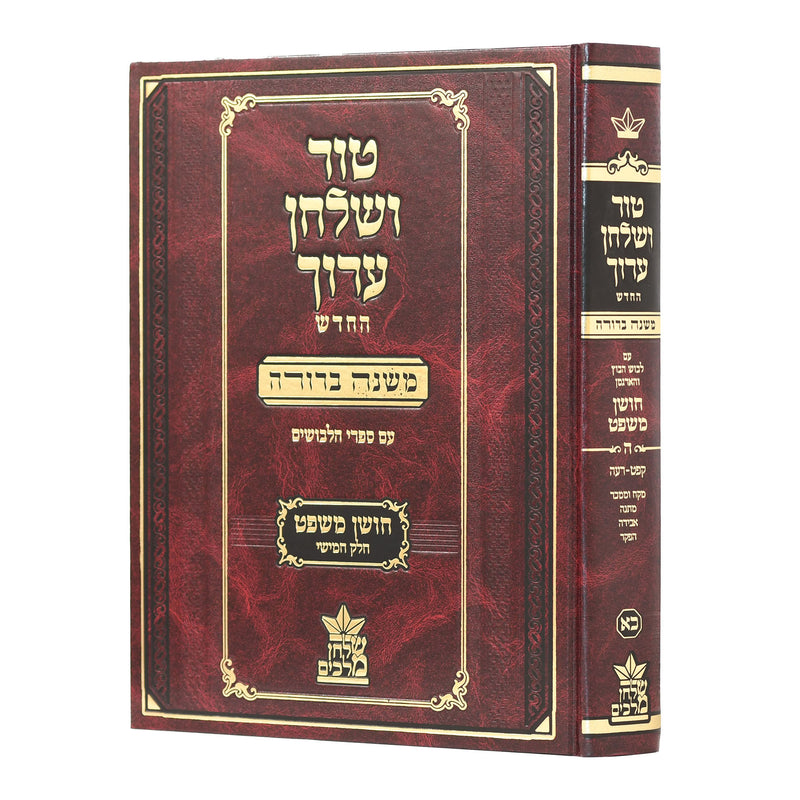 Tur Shulchan Aruch - "Mishanh Berurah"