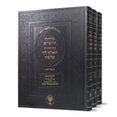 Siddur Harashash with Hagahot HaElef Lecha Shlomo [3 volumes]