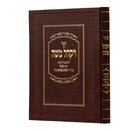Vayakhel Moshe