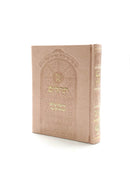 Tehillim Kol Tzion - Small - PU Pink