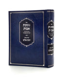 Pirkei Avot with Rabbinu Yonah - Biur Yonat Eilem