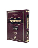 Halacha L'ma'aseh - Hilchot Shabbat [volume 2]