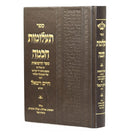 Ta'alumot Chochmah - Sefer HaRefuot