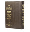 Ta'alumot Chochmah - Sefer HaRefuot