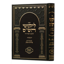 Likutei HaShas - Arizal - Pardes Yitzchak