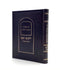 Yalkut Yosef - Kitzur Hilchot Bikur Cholim & Aveilut