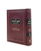 Lechem Yehudah - Biur on Pirkei Avot