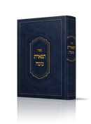 ספר תפארת משה - סוגיות בש"ס