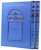 Birkat HaReach Al Hatorah - Avot [2 volumes]