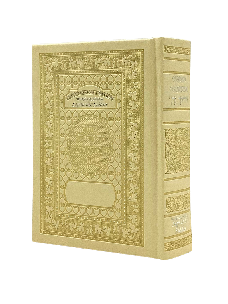 Siddur Yedid Hashem - Interlinear English Translation Leatherette / Cream