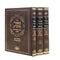 Ma'amarei HaRema [3 volumes]