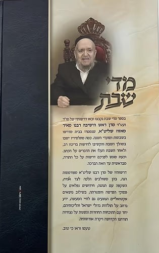 Mi'deh Shabbat - Volume 1