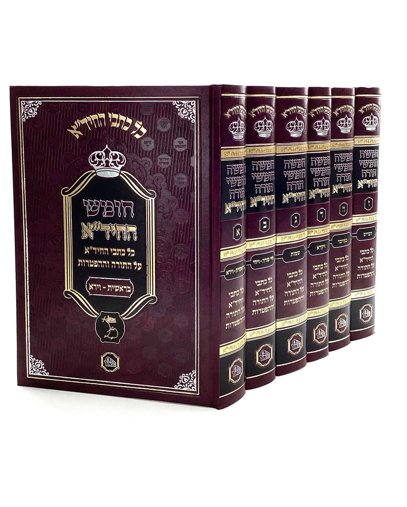 Chumash HaChida - HaMaor [6 volumes]