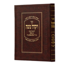 Vayakhel Moshe