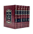 Kitzur Shulchan Aruch HaRav Ovadia [6 volumes]