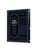 Torat HaYeshivah - Pinchasi