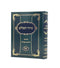 Siddur Hashalem - HaRashash - Selichot / Yichudim & Tefillot