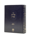 Purim BeTzion