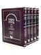 Mishnah Berurah - Ohr Hamizrach - Set [5 volumes]
