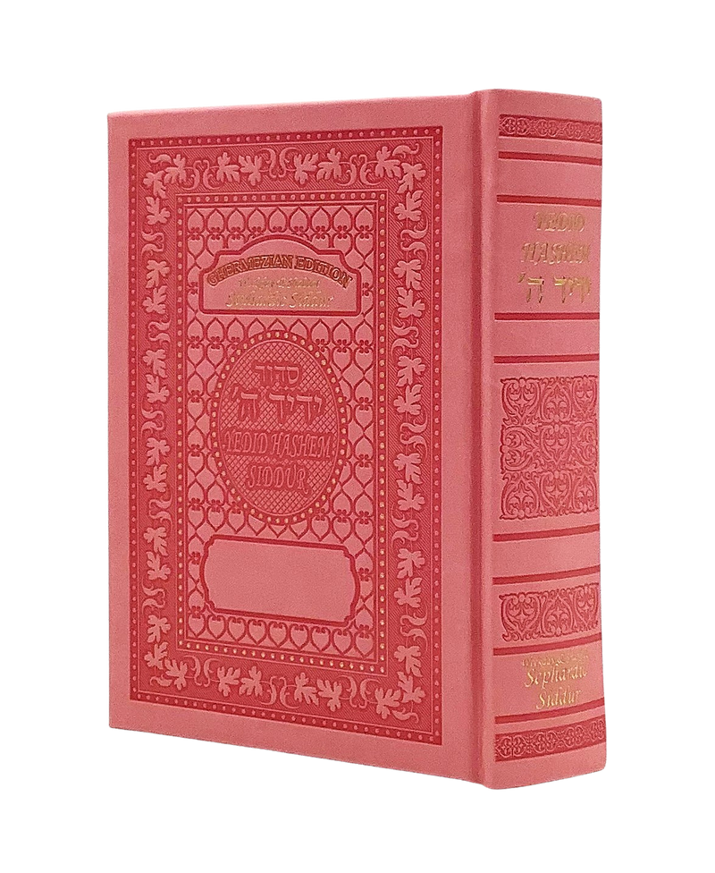 Siddur Yedid Hashem - Interlinear English Translation Leatherette / Pink