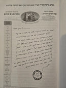 Mi'deh Shabbat - Volume 1