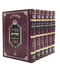 Otzrot HaChida - HaMaor [6 volumes]