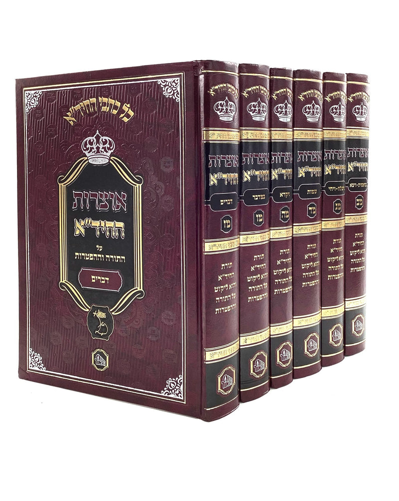 Otzrot HaChida - HaMaor [6 volumes]