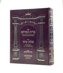 אוצר ברית אברהם - על סדר שו"ע  הלכות מילה