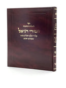 חמודי דניאל