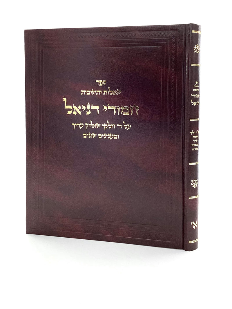 חמודי דניאל
