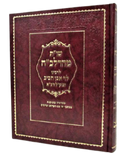 Shut Maharalbach - Yerid HaSeforim