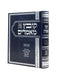 Kovetz Ma'amarim - Chochmah, Mussar, Middot - Volume 3
