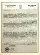 Shut Dvar Daniel - Even Ha'ezer, Shemot Gittin
