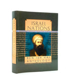 Israel And The Nations - Ben Ish Hai Anthology