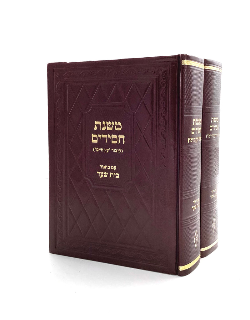 Mishnat Chassidim with Bais Sha'ar [2 volumes]