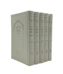 Machzor Kavanat Halev - White - Large [5 volumes]