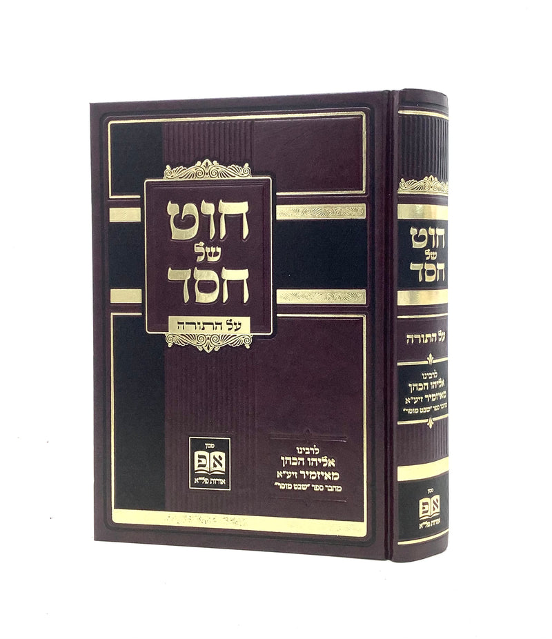 Chut Shel Chessed on Torah