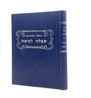 Tefilah LeMoshe - Derashot - Almoshnino