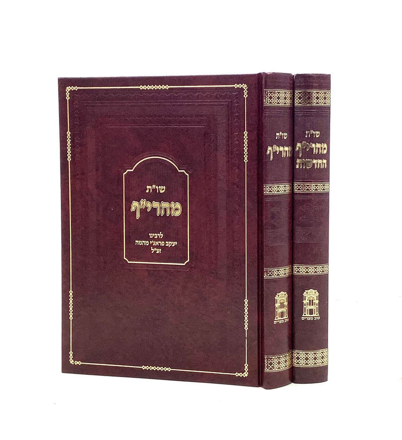 Shut Maharif [2 volumes]