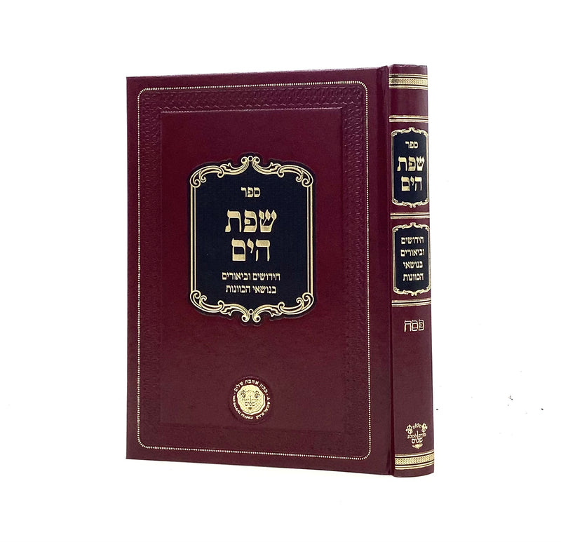 Sfat Hayam - Pesach