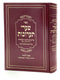 Sha'arei Ta'aruvot