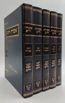 Otzrot Chaim - Hanhagot [5 volumes]