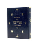 Imrei Shefer - Tvina