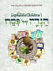 The Sephardic Childrens Haggadah - Mid Size