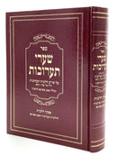 Sha'arei Ta'aruvot