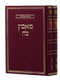 Ma'amatz Koach - Almoshnino [2 volumes]