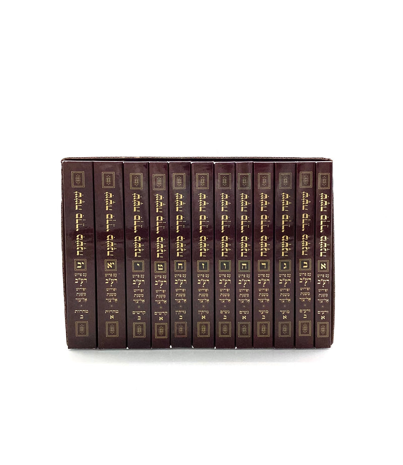 Mishnayot - Bloom [12 volumes, p/b, p/s]